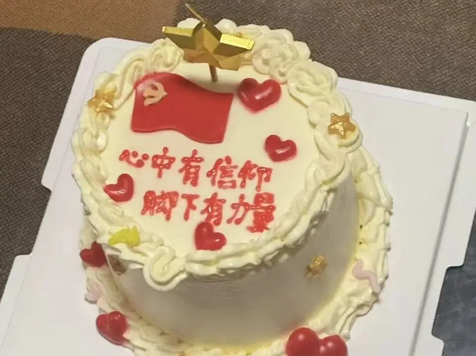 薪火相传忆初心・七一共贺政治生日原文配图(图 5)